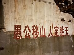 -816工程景区