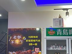 -胖哥豆皮(调兵山店)