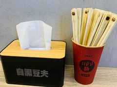 -自黑豆夫·臭豆腐夹馍(四海唐人街店)