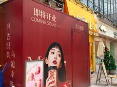 -宝龙城(杭州滨江店)