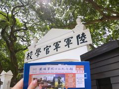 -黄埔军校旧址纪念馆