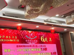 -金华安大酒楼·老牌潮菜·粤式茶点(东方国际店)