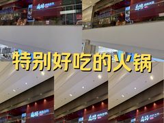 -麻路成都火锅(柏威年店)