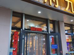 -华府九号海鲜烧烤大排档(龙域店)