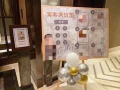 -环球港凯悦 · 享悦中餐厅