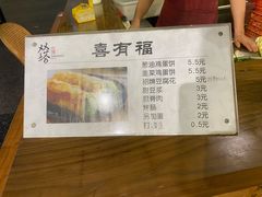 -老客满蛋饼(双塔市集店)
