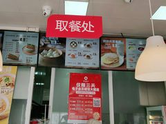 -好适口(西二旗店)
