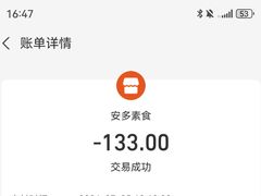 -安多素食(广仁寺路店)