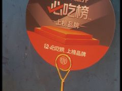 -额娘·春饼烤鸭(天鸿店)