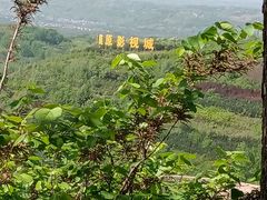 -白鹿原影视城