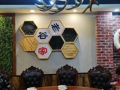 包厢-老谷家黄泥烧鸽子·烧烤