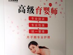 -红樱桃月嫂育婴师(徐汇总店)
