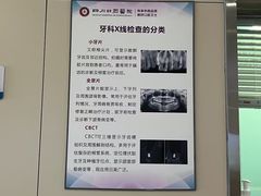 -华西牙科·四川口腔医院