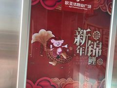 -欧亚达商业广场(红桥店)