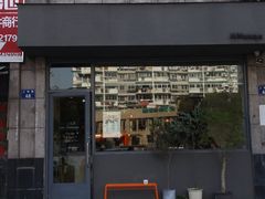 门面-三花屋 Mihhanaya
