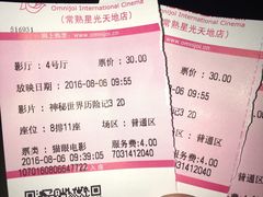 -幸福蓝海国际影城(常熟星光天地店)