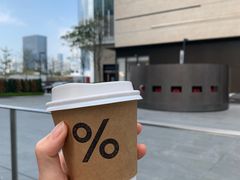 -% Arabica阿拉比卡咖啡(深圳湾万象城店)