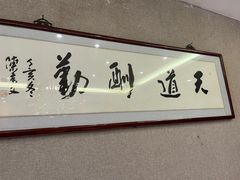 -钱记·乡野菜(紫荆花路店)