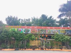 -园林美食城·本土农家菜(杨和镇店)