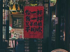 -胡桃里音乐酒馆(四道口店)