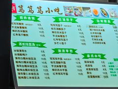 -笃笃笃糖粥(十全街店)