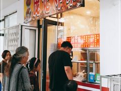-庞记炸串