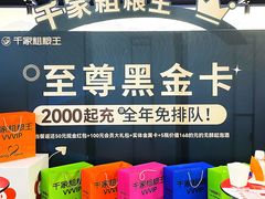 -千家粗粮王(MOMOPARK店)