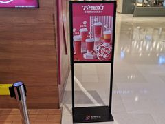 -7分甜(苏州中心店)