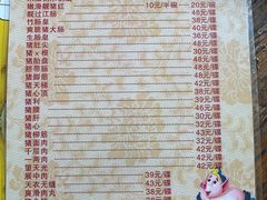 -华哥新鲜猪精品美食