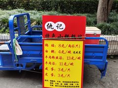 -金杨老摊头蛋饼(金口路店)