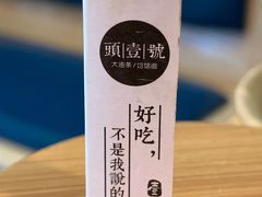 -头壹号  羊汤·饸饹面·大油条(西二旗店)