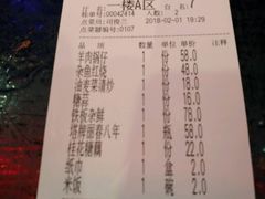 账单-老外婆(薛家南路店)