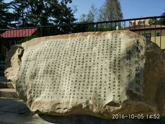 -青岛德国监狱旧址博物馆