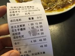 结账单-伍湛记 · 广州老字号(龙津中路店)