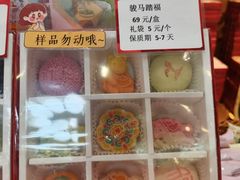-北京稻香村(零号店)