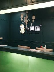-小阿福儿童摄影(摩尔城店)