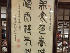 -一楼食业·美食人家