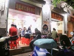 -美兰春记食店·龙舌坡红烧牛肉