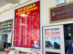 -华光餐厅(复兴路店)