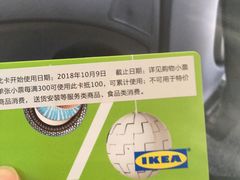 -宜家家居(西安未央商场店)