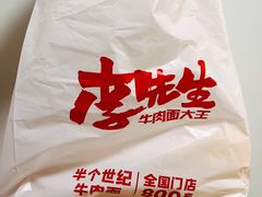 -李先生牛肉面大王(东单店)