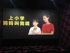 -保利万和CFR国际影城(钱江世纪城店)