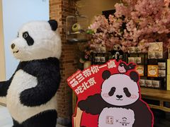 -小吊梨汤·北京菜·烤鸭(西直门凯德店)