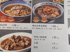 -北京小肠陈饭庄(方庄店)