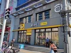 门面-真功夫(搜秀城店)