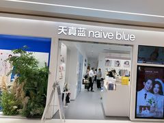 -天真蓝照相馆(中华广场店)