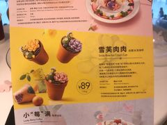 -哈根达斯(天河城店)