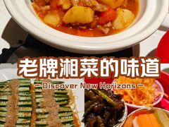 -冰火楼(梦泽园店)