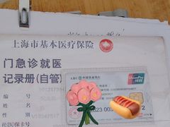 -上海市第四人民医院