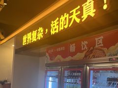 门面-令狐冲烤鱼·烧菜馆(达明店)